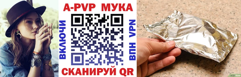 A PVP кристаллы Рузаевка