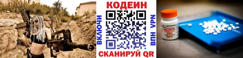 Codein напиток Lean (лин)  купить наркотик  Рузаевка 
